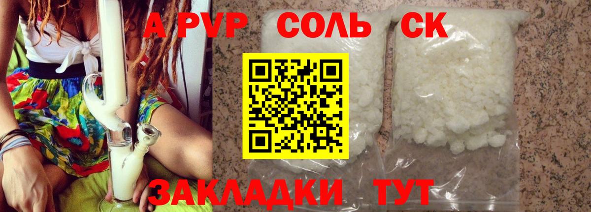 Павлово  наркошоп  Alpha PVP СК  Вход с VPN  A-PVP СК  Alpha PVP Crystall 
