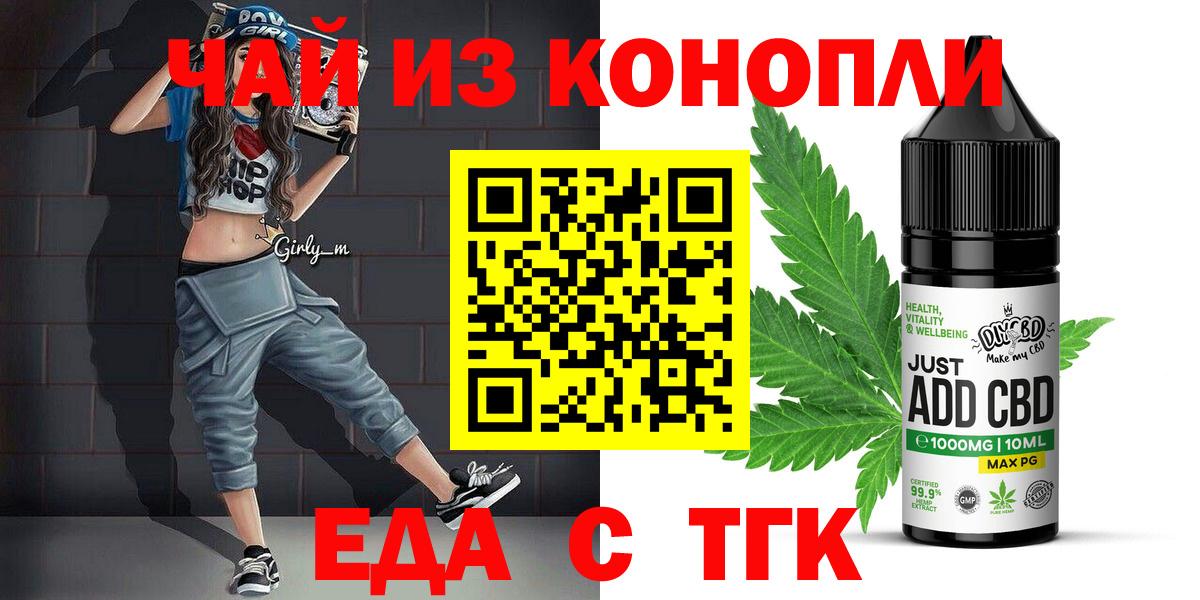 Павлово  Cannafood конопля  Вход с VPN 
