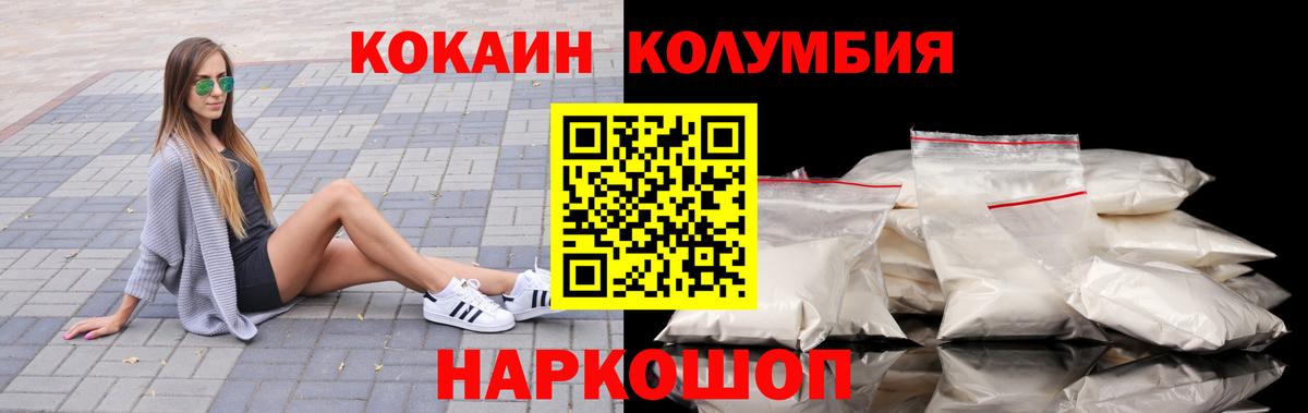 КОКАИН Боливия Павлово