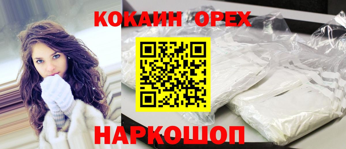 КОКАИН Columbia  Вход с VPN  Павлово  Cocaine Columbia 