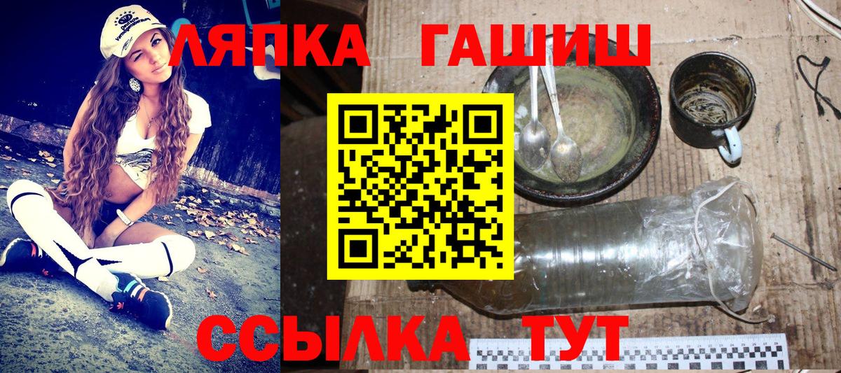 ГАШ хэш Павлово