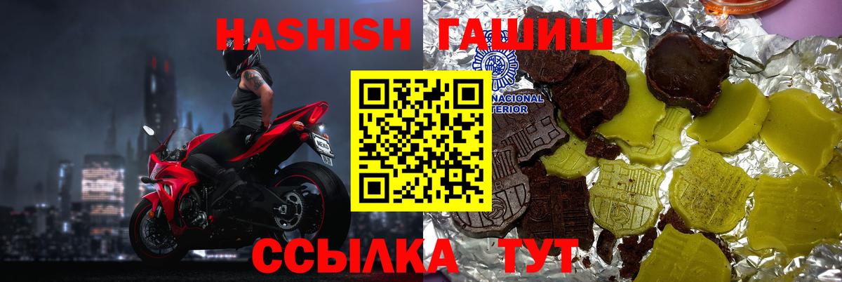 купить наркоту  ГАШИШ  Вход с VPN  Гашиш VHQ  ГАШИШ индика сатива  Павлово 