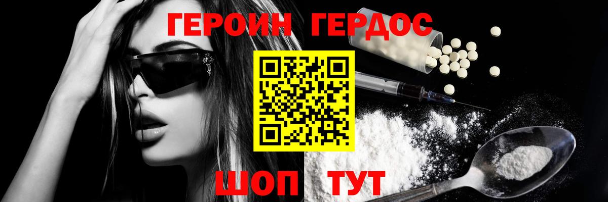 Героин герыч  Героин  Павлово  Вход с VPN 