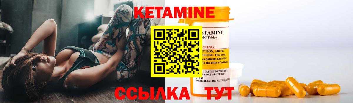 КЕТАМИН VHQ  сайты даркнета телеграм  Павлово  гидра ССЫЛКА  Кетамин VHQ  Вход с VPN 