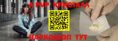 альфа пвп Славянск-на-Кубани
