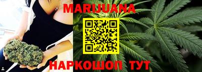 каннабис Славгород