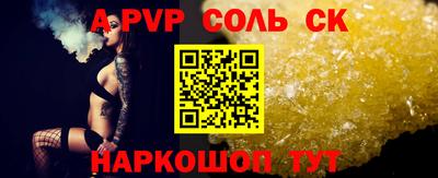 альфа пвп Славянск-на-Кубани