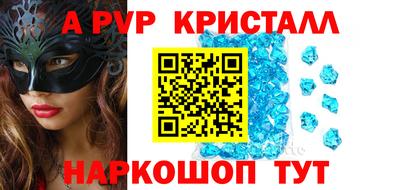a pvp Сланцы