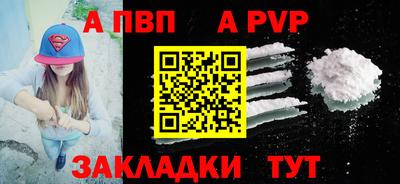 a pvp Сланцы