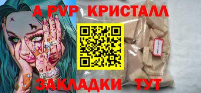 альфа пвп Славянск-на-Кубани