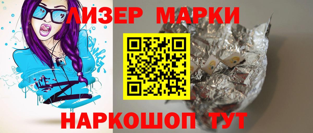 LSD-25 экстази кислота Павлово