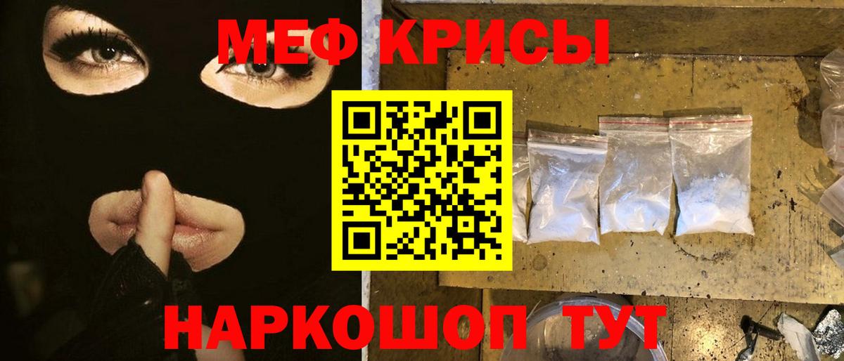 Меф мука  Вход с VPN  дарнет шоп  МЯУ-МЯУ  Павлово  МЕФ мука  МЕФ 