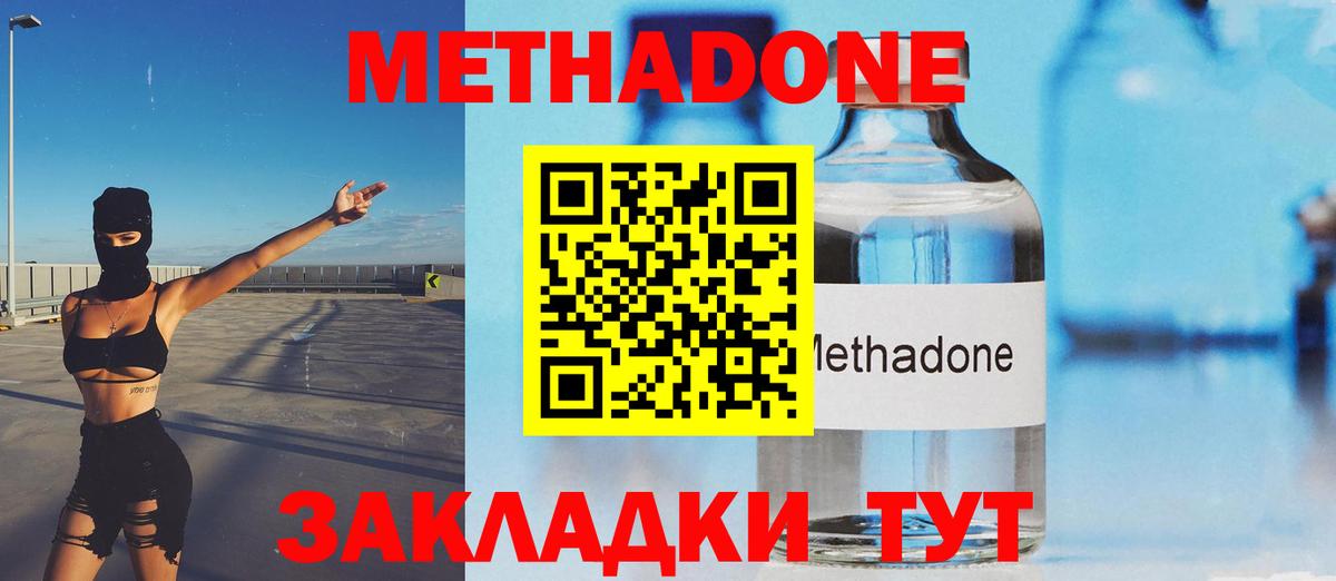 Метадон VHQ  МЕГА вход  Павлово  Вход с VPN 