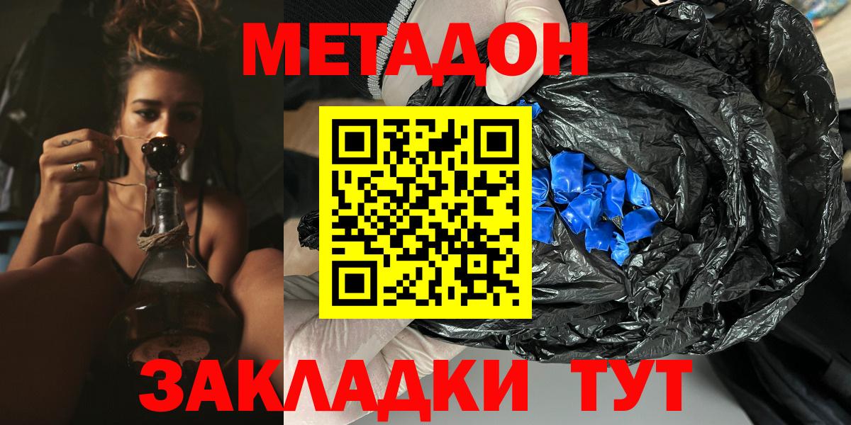 МЕТАДОН белоснежный Павлово