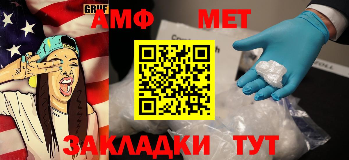 Метамфетамин  Первитин Methamphetamine  Вход с VPN  Павлово 