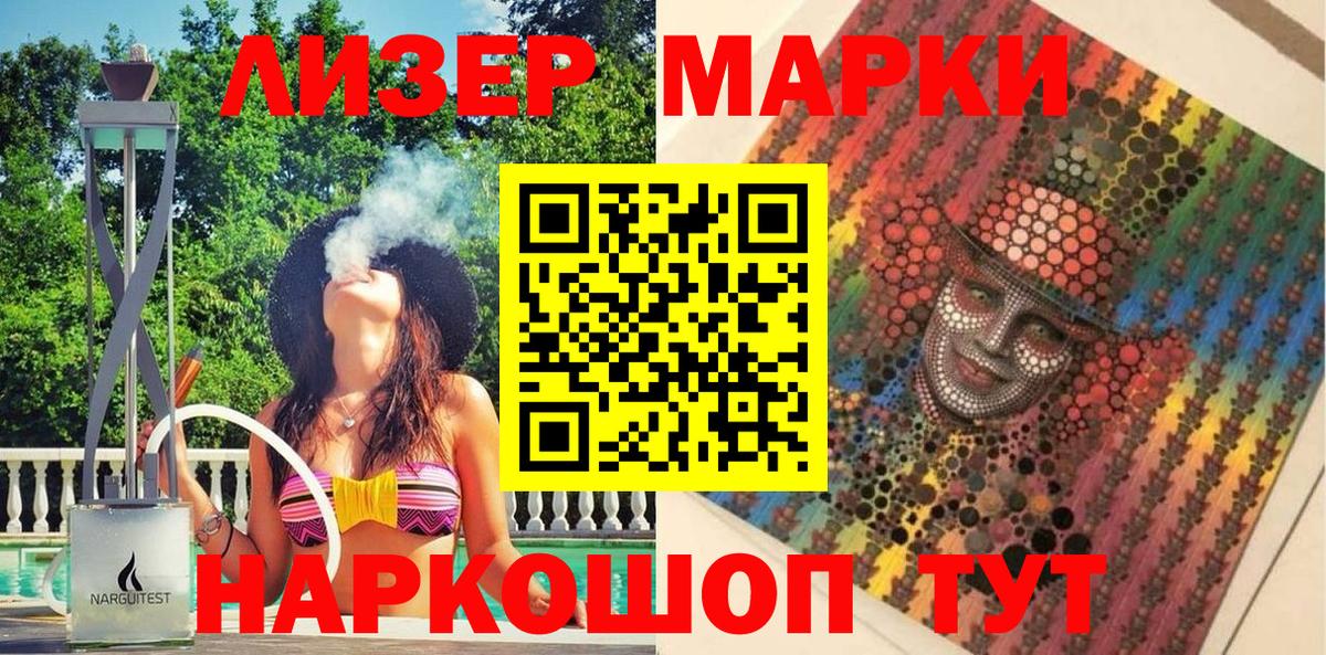 Марки N-bome 1,5мг  Вход с VPN  Марки N-bome 1,5мг  даркнет сайт  Павлово  Марки N-bome 