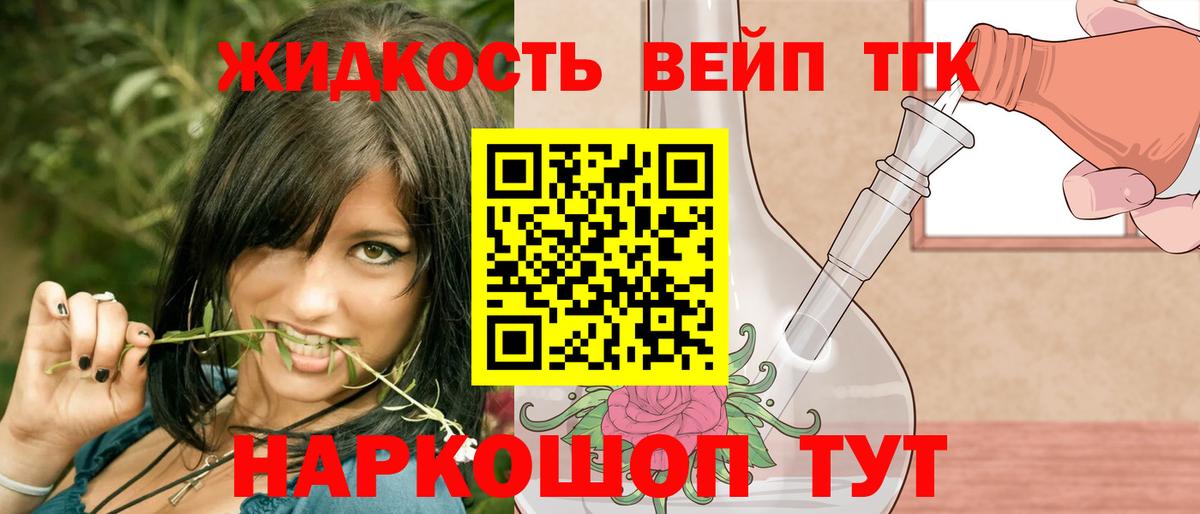 ТГК концентрат  Дистиллят ТГК концентрат  Вход с VPN  Павлово 