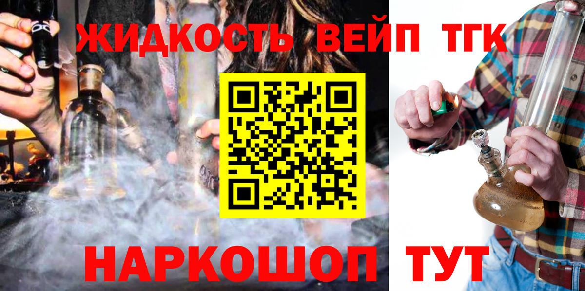 Дистиллят ТГК концентрат Павлово