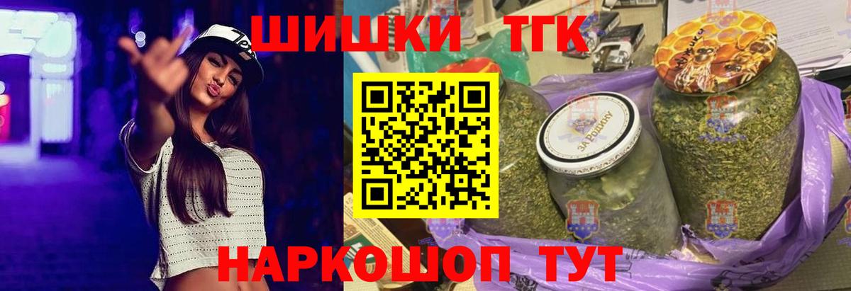 Бошки Шишки гибрид  Бошки марихуана гибрид  Вход с VPN  Павлово 